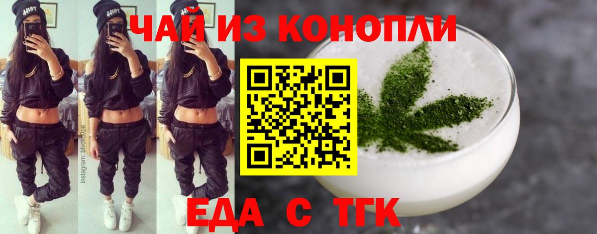 Санкт-Петербург  Печенье с ТГК конопля  Вход с VPN 