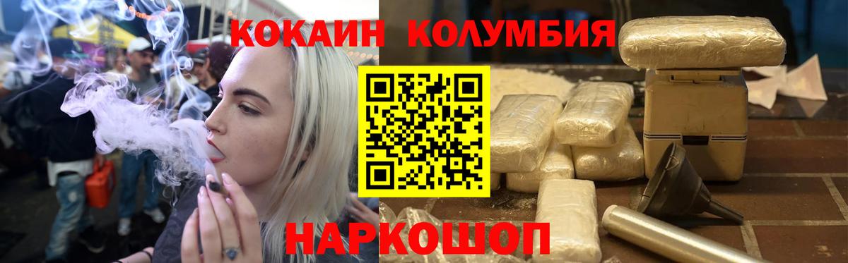 Санкт-Петербург  КОКАИН  Cocaine Эквадор  Вход с VPN  COCAIN 99% 