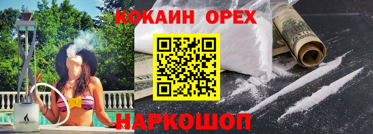 КОКАИН Fish Scale Санкт-Петербург