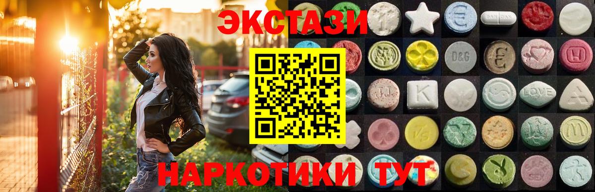 Экстази 99%  Вход с VPN  ЭКСТАЗИ TESLA  ЭКСТАЗИ  Санкт-Петербург 