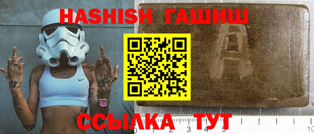 Санкт-Петербург  ГАШИШ гашик  ГАШИШ хэш  Вход с VPN 