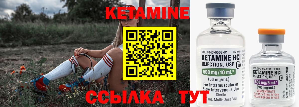 Санкт-Петербург  Кетамин ketamine  Вход с VPN 