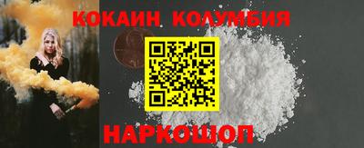 кокаин премиум Бугуруслан