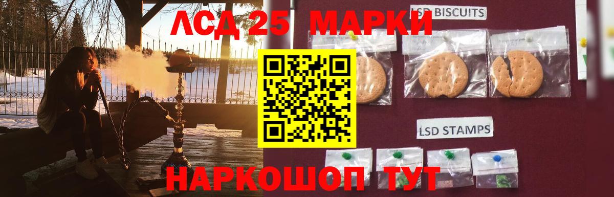 LSD-25 экстази кислота  LSD-25 экстази  Санкт-Петербург  ЛСД экстази ecstasy  Вход с VPN 