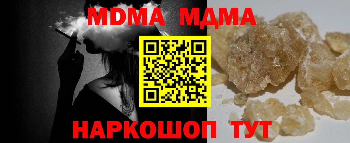 Санкт-Петербург  MDMA кристаллы  МДМА Molly  МДМА  Вход с VPN 