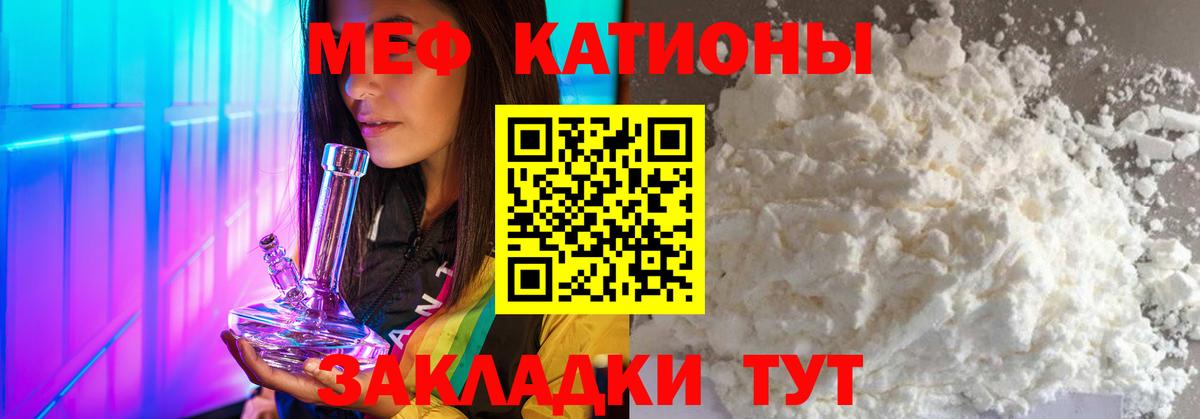 Меф мяу мяу кристаллы Санкт-Петербург