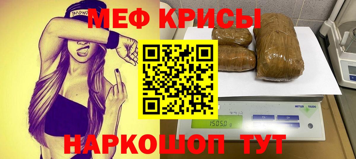 закладки  Вход с VPN  МЯУ-МЯУ кристаллы  Санкт-Петербург  Меф mephedrone 