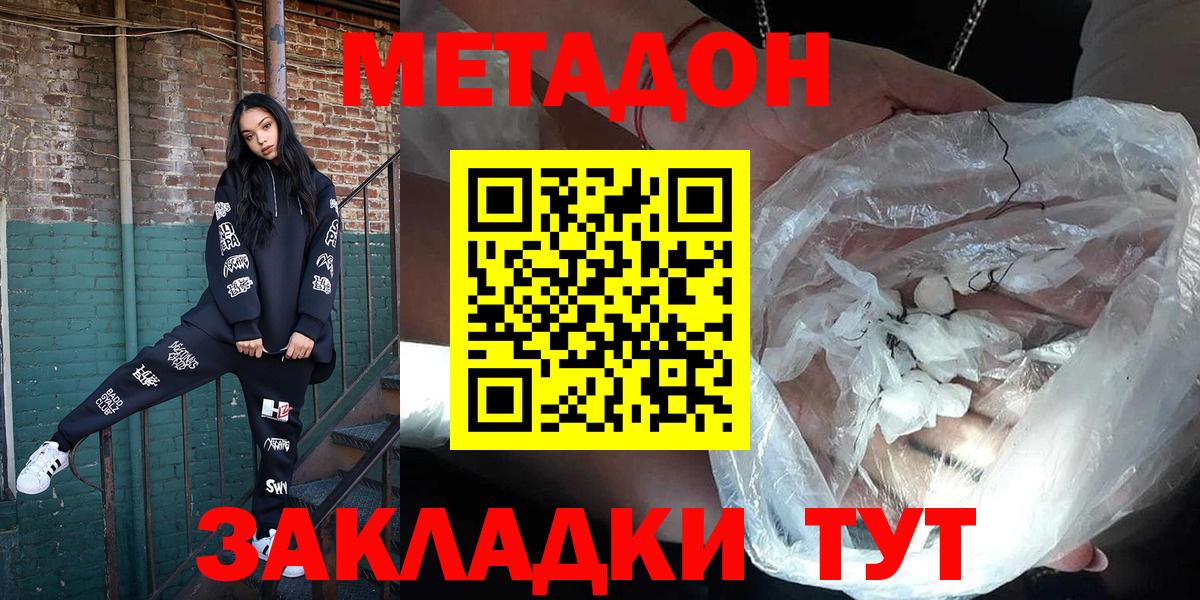 МЕТАДОН VHQ Санкт-Петербург