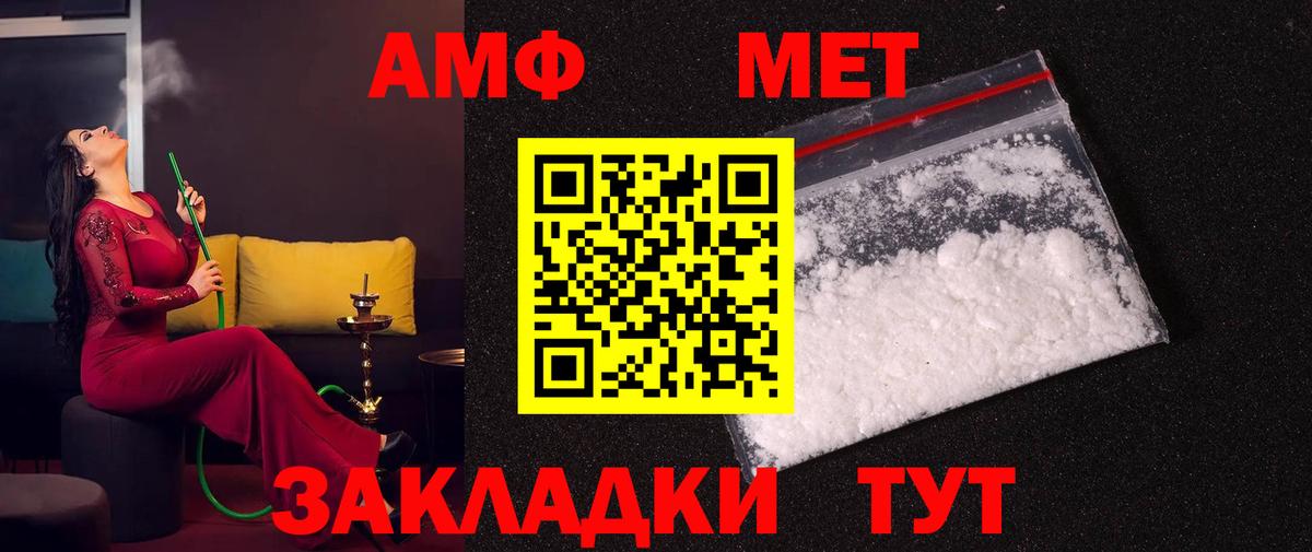 МЕТАМФЕТАМИН витя  МЕТАМФЕТАМИН витя  Вход с VPN  Санкт-Петербург 