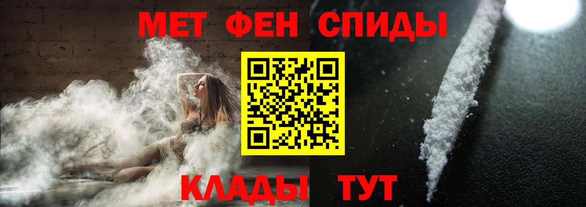 Первитин мет Санкт-Петербург