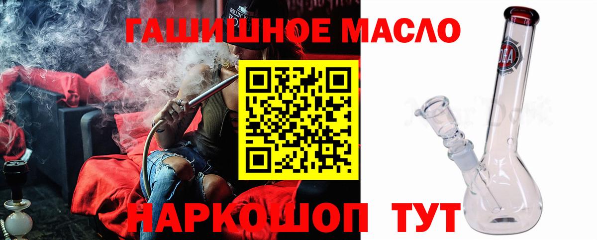 Санкт-Петербург  ТГК концентрат  ТГК гашишное масло  Вход с VPN 