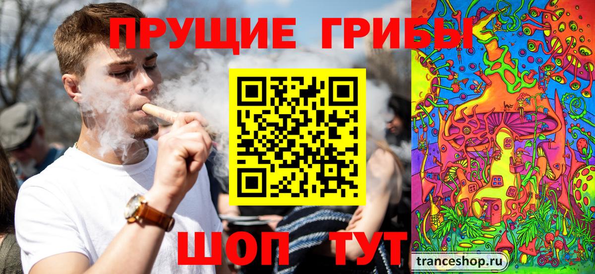 Галлюциногенные грибы прущие грибы  цены наркотик  Галлюциногенные грибы ЛСД  Санкт-Петербург  Вход с VPN 